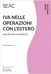 IVA NELLE OPERAZIONI CON L'ESTERO E-book