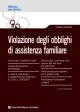 VIOLAZIONE DEGLI OBBLIGHI DI ASSISTENZA FAMILIARE