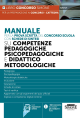 526/CF MANUALE PER LA PROVA SCRITTA DEL CONCORSOSCUOLA CON SCHEDE SINTESI SU COM PETENZE PEDAGOGICHE, PSICOPEDAGOGICHE E DIDATTICO METADOLOGICHE