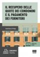 IL RECUPERO DELLE QUOTE DEI CONDOMINI E IL PAGAMENTO DEI FORNITORI