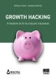 GROWTH HACKING