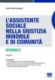 *345/3B CONCORSO 10 ESPERTI BANCA D'ITALIA PROFILO B - DISCIPLINE ECONOMICO-FINA ZIARIE