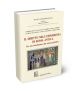 IL DIRITTO NELL'ESPERIENZA DI ROMA ANTICA