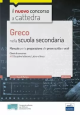 GRECO NELLA SCUOLA SECONDARIA